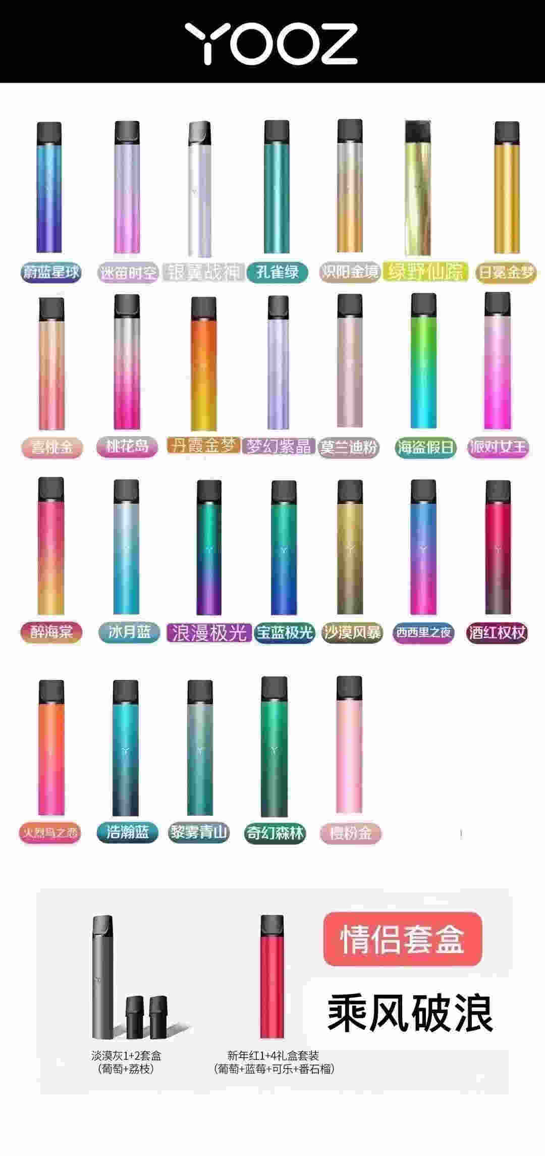 yooz煙油多少錢一瓶的簡單介紹-第1張圖片-電子煙煙油論壇