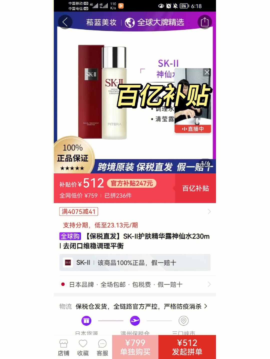 拼多多買煙彈暗號2023(拼多多買煙彈暗號2023是真的嗎)-第1張圖片-電子煙煙油論壇