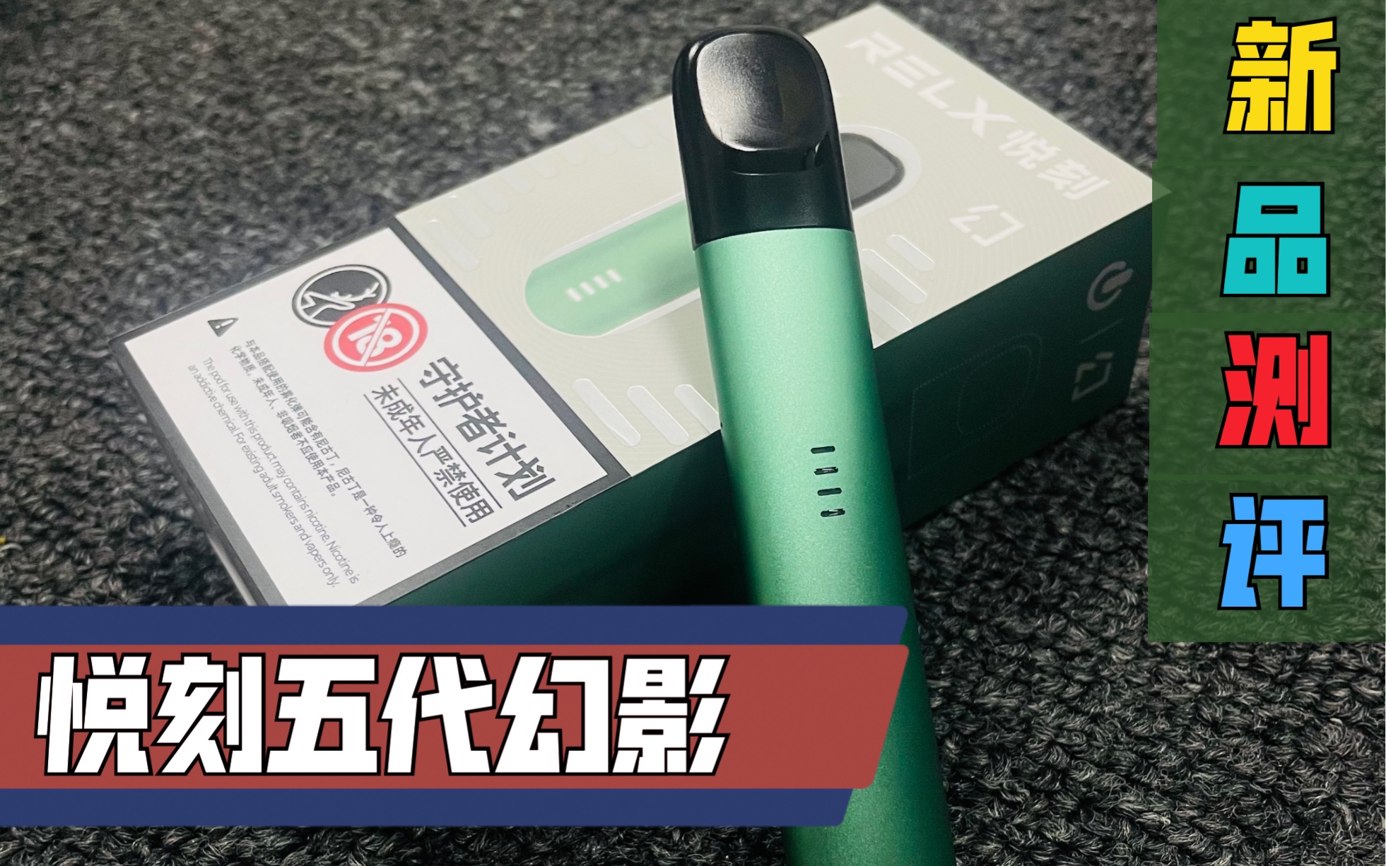 悅刻幻影pro多少錢(悅刻幻影pro多少錢一個)