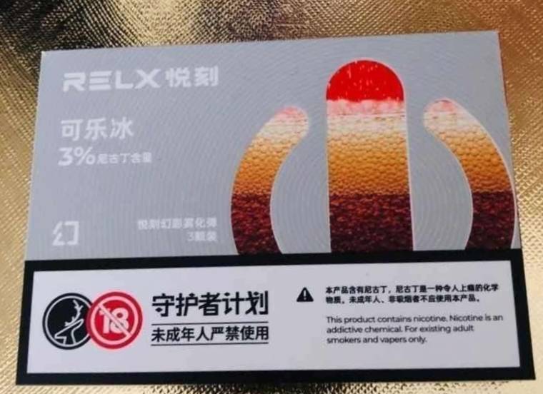 RELX悅刻幻影-可樂冰口味全面測評：徜徉在夏日的清涼世界
