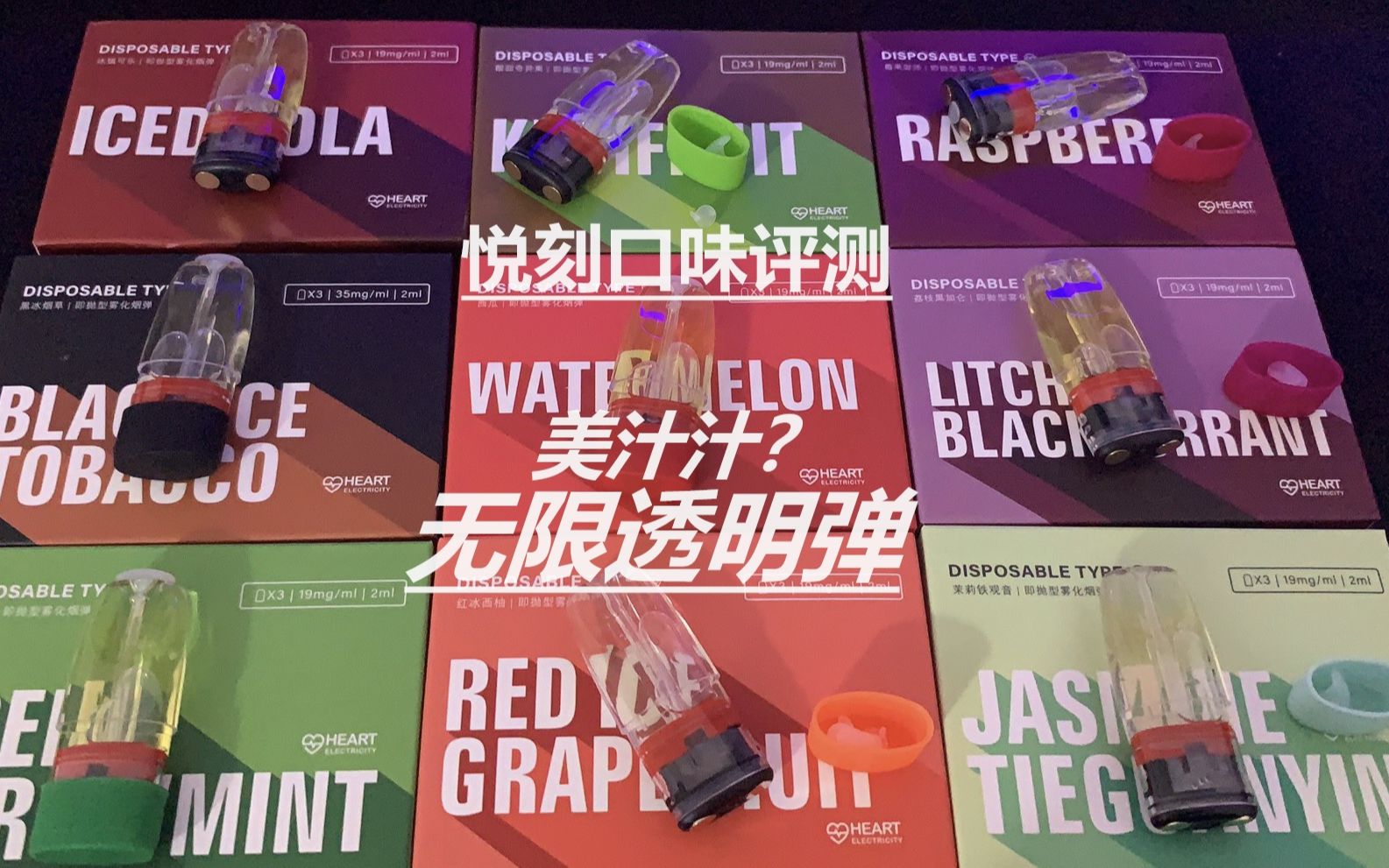 哪里還能買到悅刻水果味(悅刻現在去哪里買)