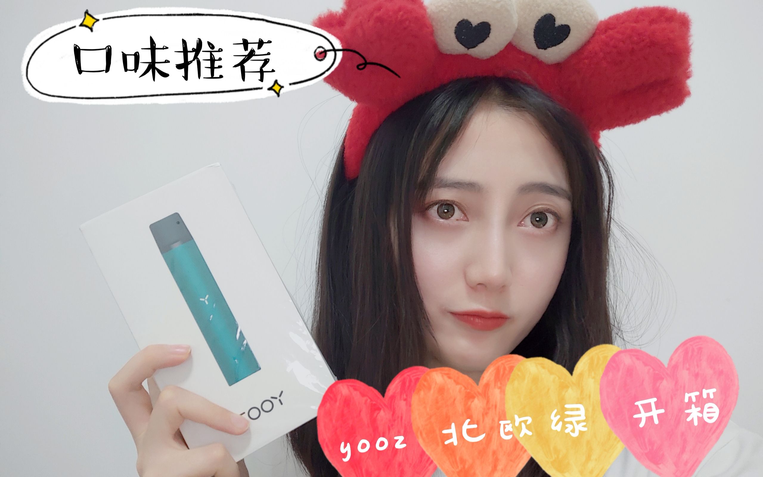 yooz煙油多少錢一瓶的簡單介紹