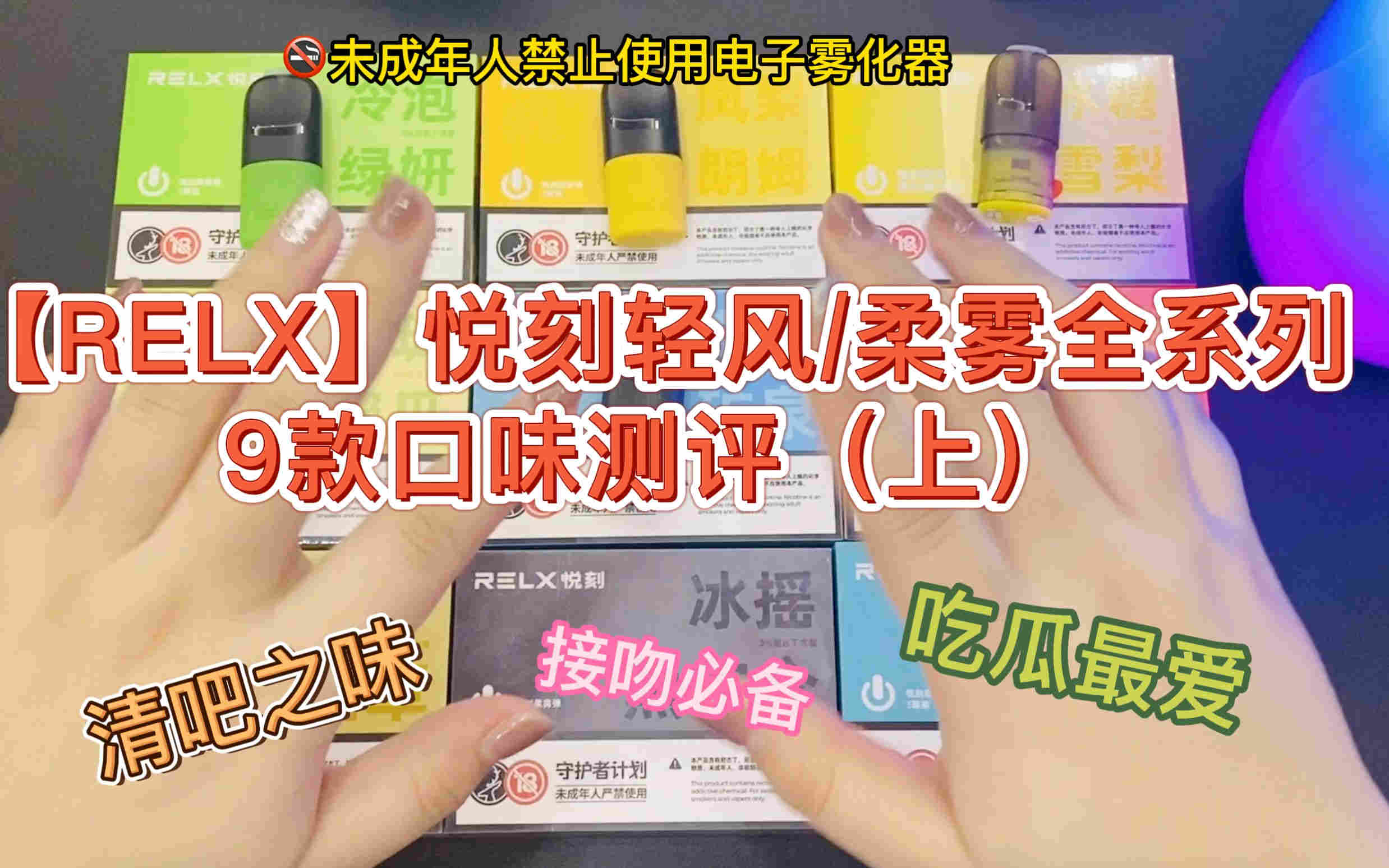 電子煙口感與品質的關鍵因素(sowo電子煙為什么被禁止)