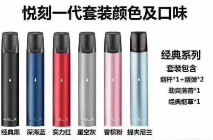 悅刻一代煙彈口味有哪些？