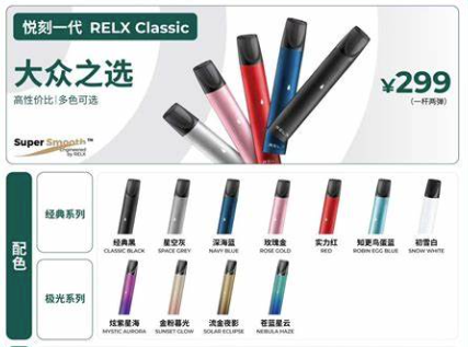 悅刻五代煙彈哪個口味最好？