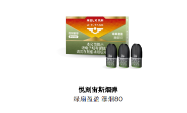 悅刻relx五代廠家渠道