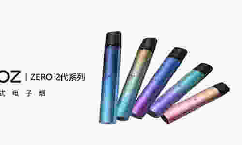 yooz電子煙和魔笛(yooz電子煙好還是魔笛好)