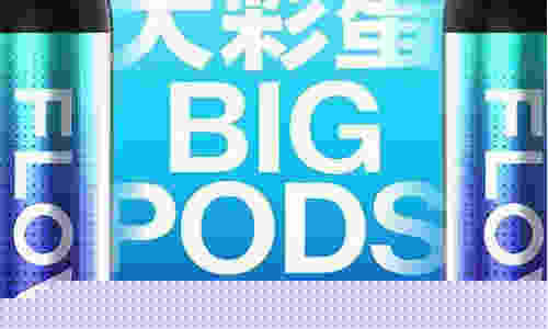 悅刻電子煙煙大不大