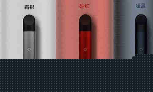 悅刻電子煙煙桿第六代產品介紹