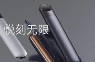 悅刻電子煙怎么解鎖？