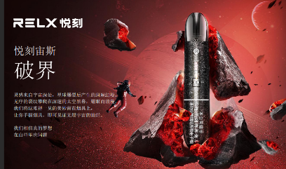 悅刻6代pro煙桿多少錢？