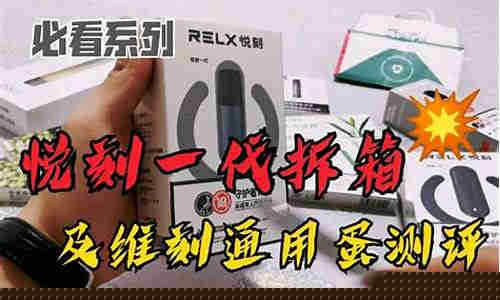 電子煙悅刻官網：品質優良，煙霧細膩