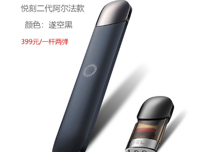 悅刻二代煙彈多少錢一顆？