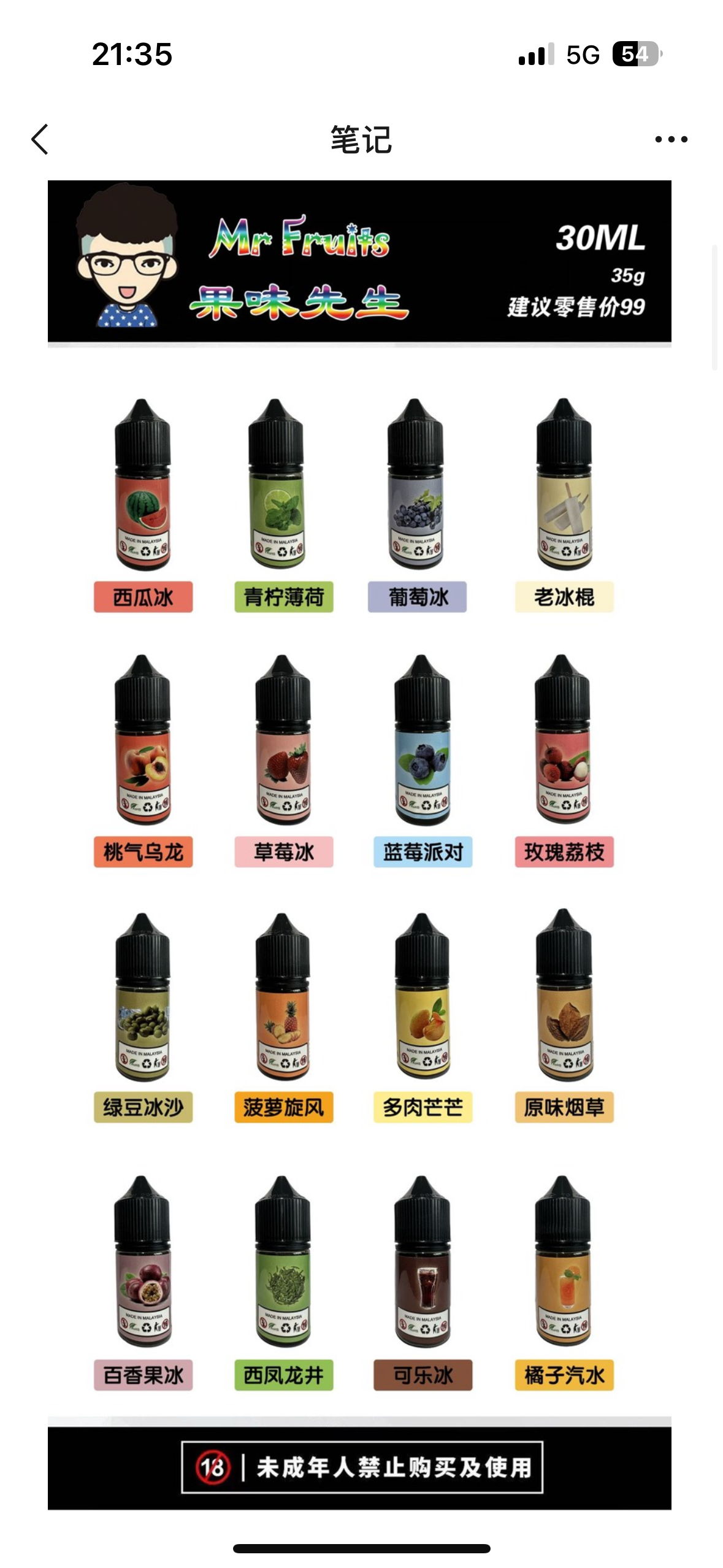 微商！網上哪里有賣電子煙油的“貨源百貨”