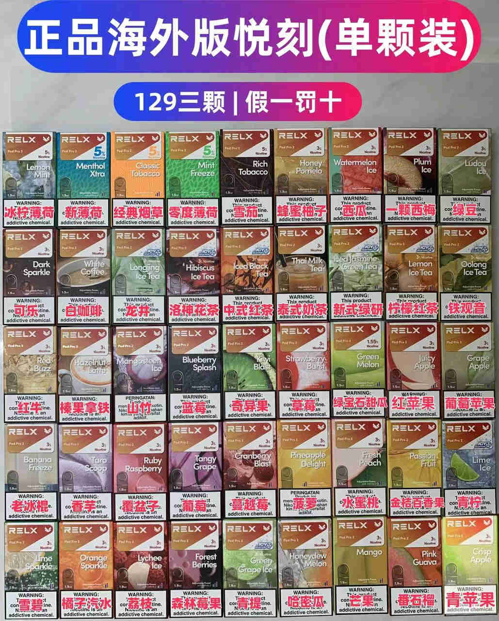 悅刻五代煙彈海外版真假辨別