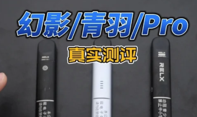 悅刻國標煙彈那么多要怎么選？