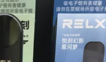 悅刻官方網站是哪個？relx悅刻怎么樣？