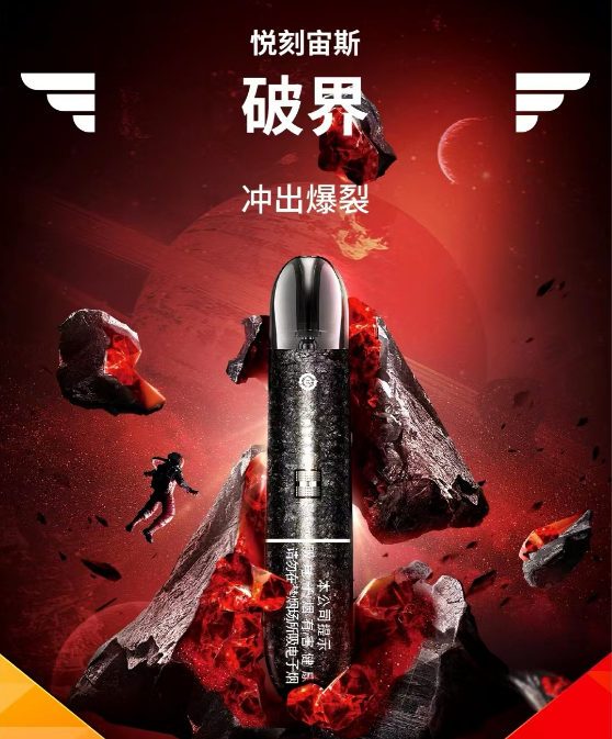 悅刻6代宙斯破界桿深度測評：電子煙是否值得入手？四大核心賣點解析