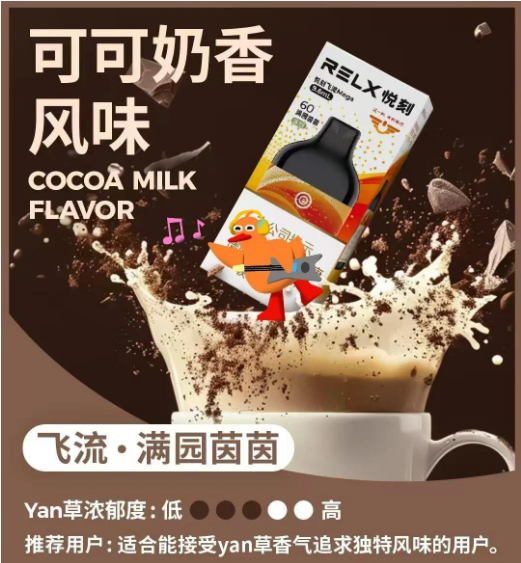  悅刻飛流新口味深度測評：茶香撞奶香，國標一次性電子煙口感突圍？三大實測數據揭秘