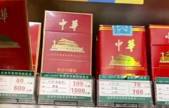 中華煙價格表和圖片2024