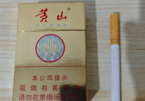 金皖煙多少錢一包？