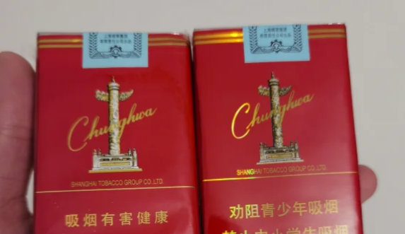 中華煙有哪幾種檔次？