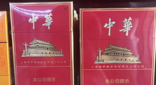 2024中華香煙多少錢一包？