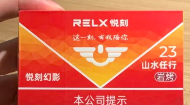 悅刻一次性的相當于幾包煙？