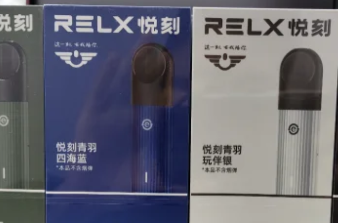 relx悅刻青羽是幾代？