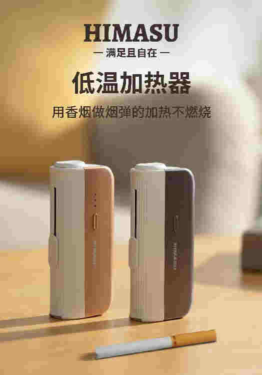 中國版IQOS：?，斕K不燃燒加熱器的評測與體驗