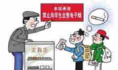 煙油購買微信電子煙再惹是非，你以為隨便哪里都能抽嗎？
