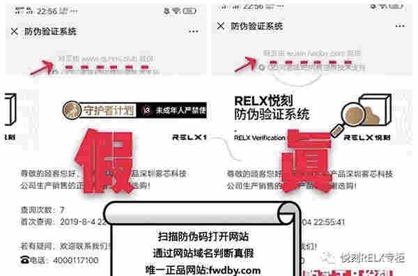 一招教你如何辨別真假悅刻，悅刻電子煙真假鑒別！