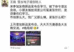 真空期的亂局：雪加創始人“臥底”尷尬敗露 悅刻數據遭質疑