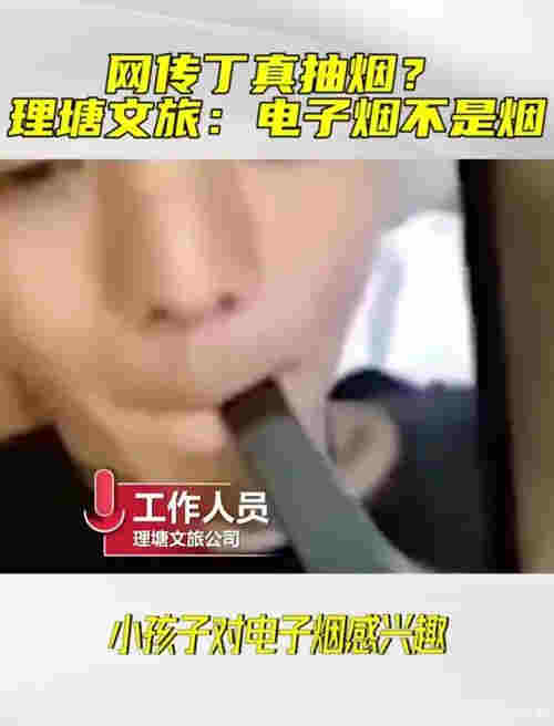 人設崩塌，丁真“翻車”了？當事人最新回應