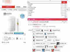 電商平臺銷售國家禁賣“IQOS”電子煙