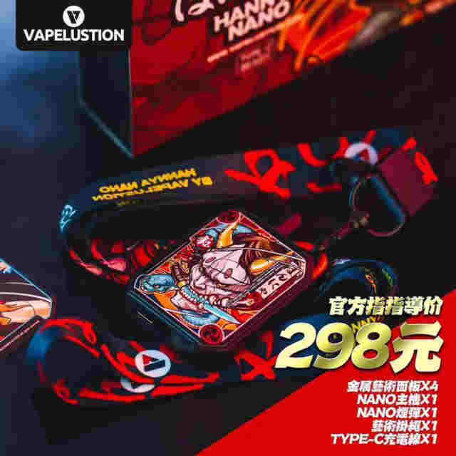 vapelustion般若電子煙價格表是多少？想代理電子煙,怎么操作?