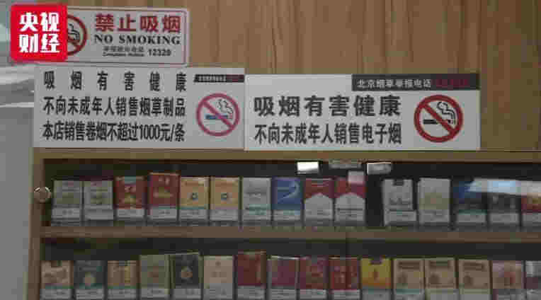 電商還賣電子煙？9家平臺被約談 線下線上監管升級