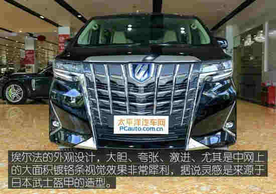 豐田埃爾法叫板奔馳S級 誰更舒適和尊貴？