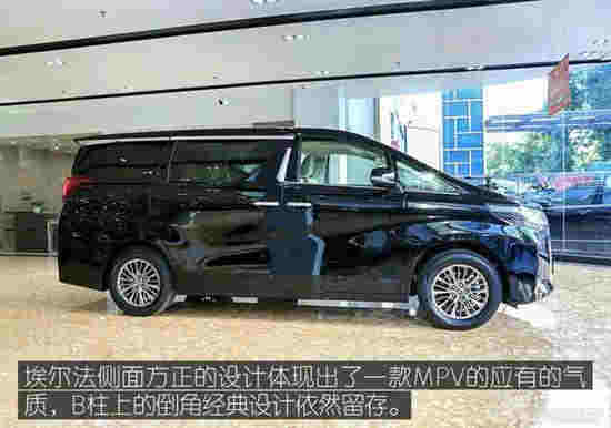 豐田埃爾法叫板奔馳S級 誰更舒適和尊貴？