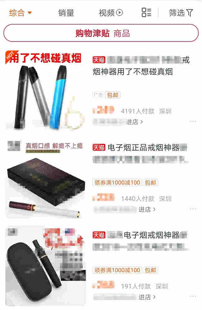 人民直擊：電子煙是“戒煙神器”嗎？