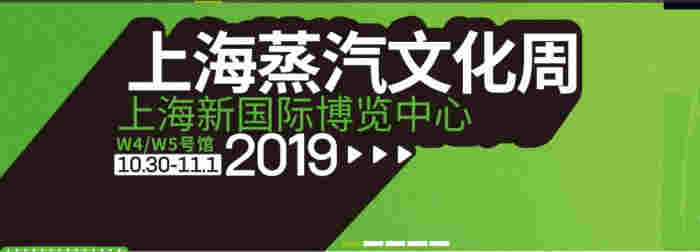 NOS電子煙‘霸王行動’首戰告捷，霸氣拿下IECIE電子煙展主贊助！