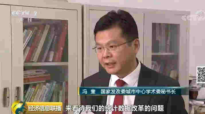 國家統計局有大動作：地方GDP將由國家統一核算