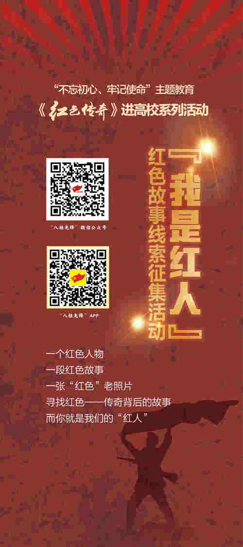 廣西：紅色傳奇激發青春正能量