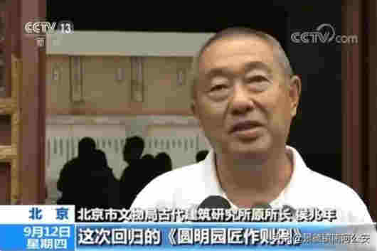 太珍貴！這部古籍詳細記錄了圓明園是如何建造的