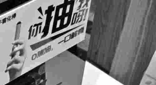 中學門口賣電子煙？電子煙低門檻、高回報引資本青睞