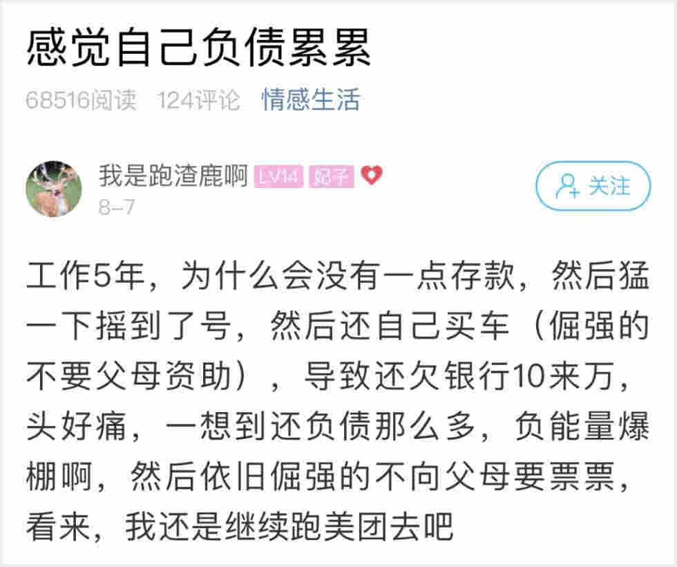 90后女生曬存款：月薪4000存3000！評論區扎心了