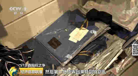 *ST步森市值蒸發70億 85后女董事長疑似跑路