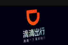 滴滴否認旗下公司將與蔚來合并：無計劃