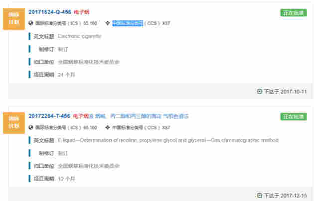 電子煙小程序遭批量“封殺”？ 微信獨家回應：相關小程序涉嫌違規