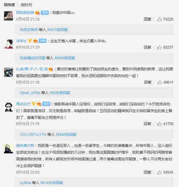 中國留學生高唱國歌壓制“港獨”，冒雨為國旗撐傘